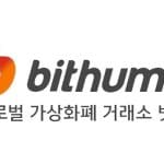 Bithumb_leidt_verlies_door_dalende_bitcoin_BTC_koers