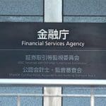 japanse_financiele_waakhond_gaat_cryptocurrency_exchanges_aanbevelingen_doen_omtrent_bedrijfsverbetering